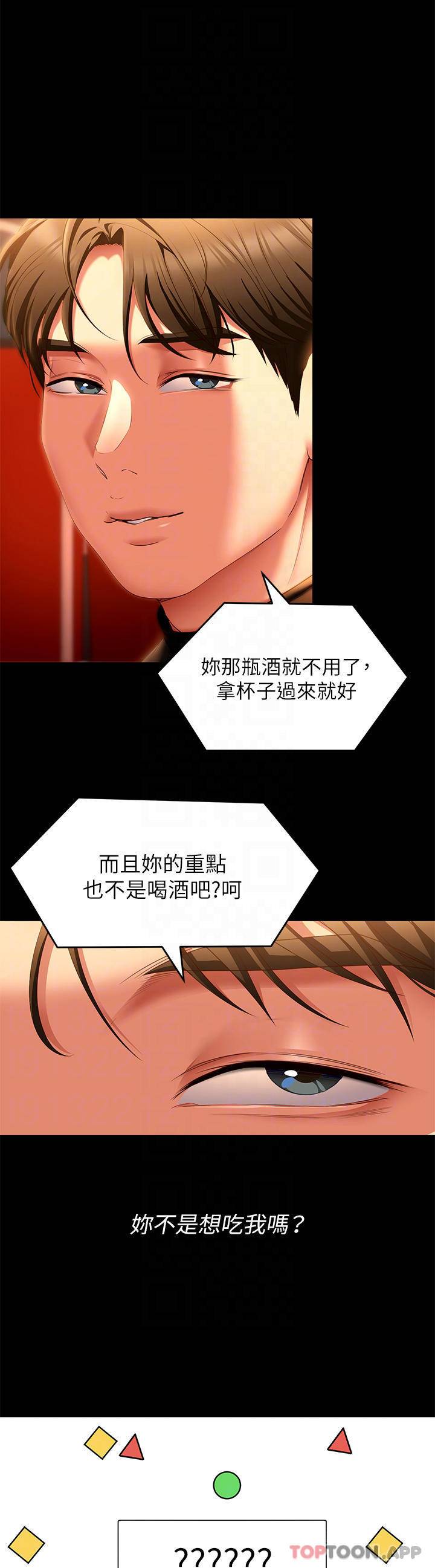 [韩国漫画] 今晚就决定吃你了 剧情,巨乳大奶#[49P]-12