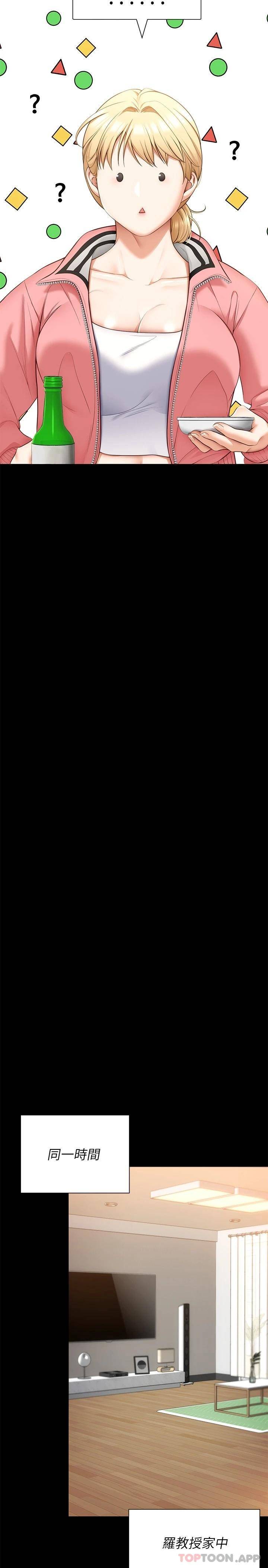 [韩国漫画] 今晚就决定吃你了 剧情,巨乳大奶#[49P]-13