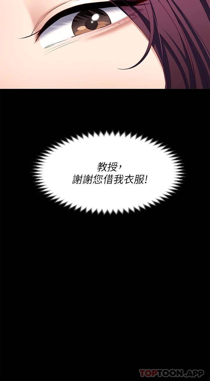 [韩国漫画] 今晚就决定吃你了 剧情,巨乳大奶#[49P]-15