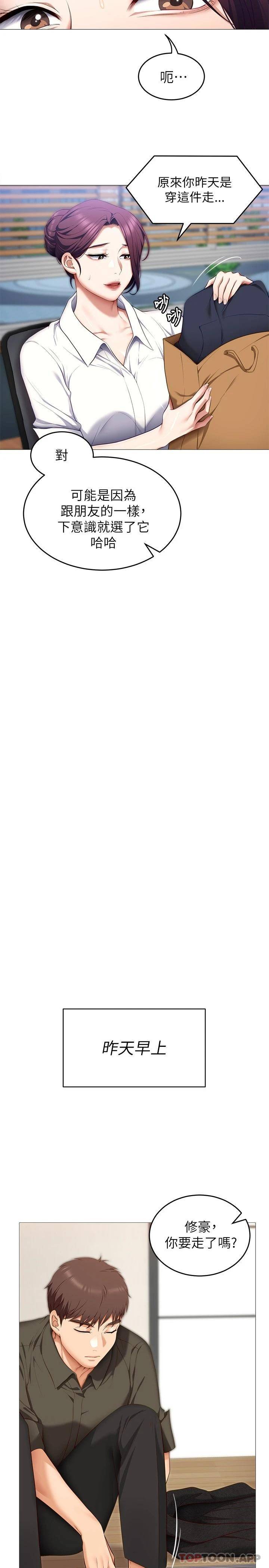 [韩国漫画] 今晚就决定吃你了 剧情,巨乳大奶#[49P]-19