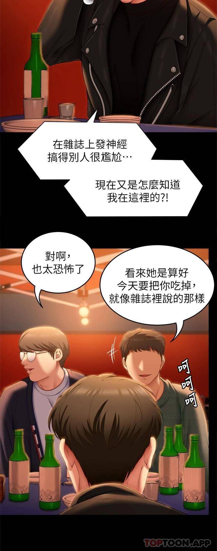 [韩国漫画] 今晚就决定吃你了 剧情,巨乳大奶#[49P]-2