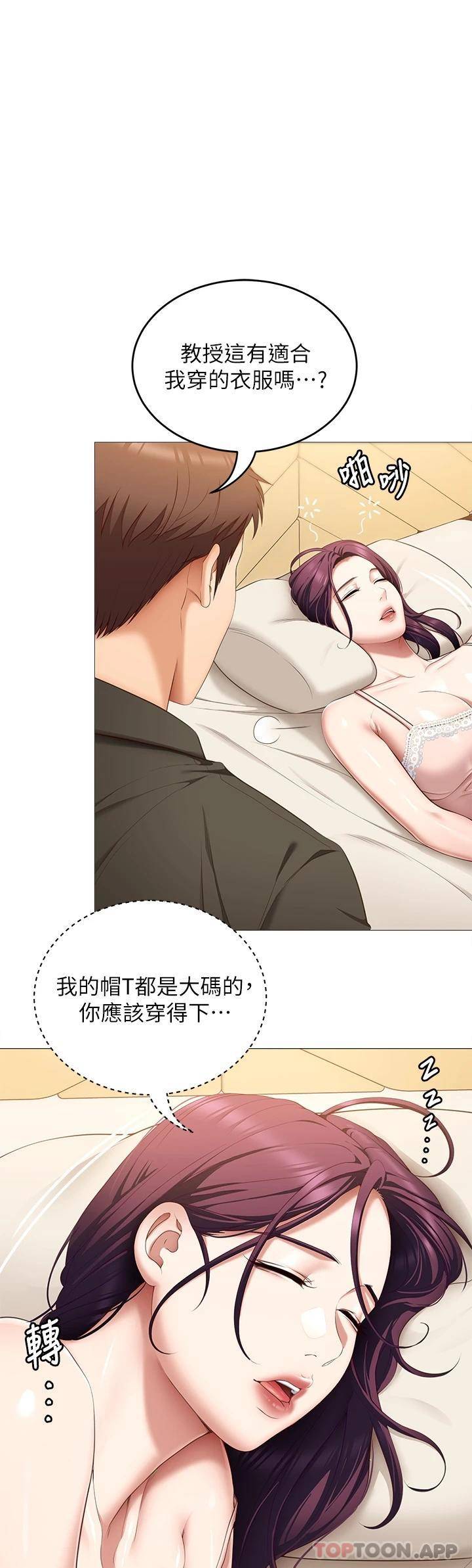 [韩国漫画] 今晚就决定吃你了 剧情,巨乳大奶#[49P]-22