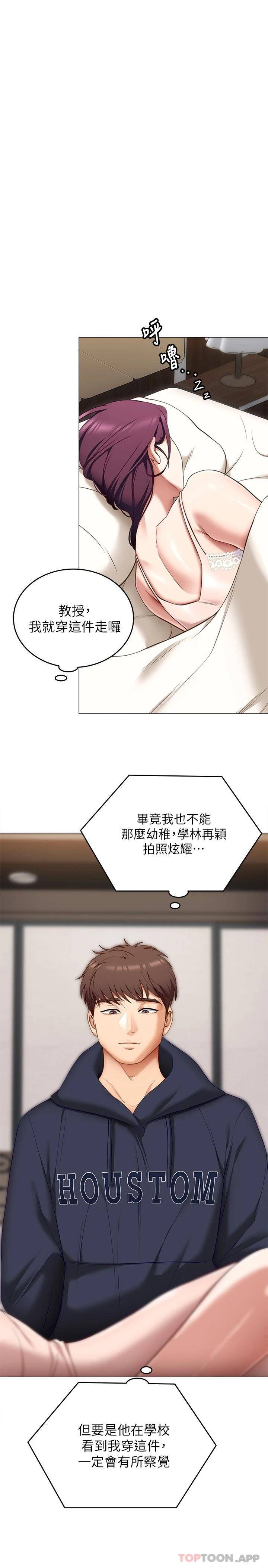 [韩国漫画] 今晚就决定吃你了 剧情,巨乳大奶#[49P]-26