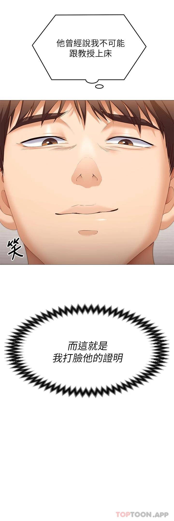 [韩国漫画] 今晚就决定吃你了 剧情,巨乳大奶#[49P]-27