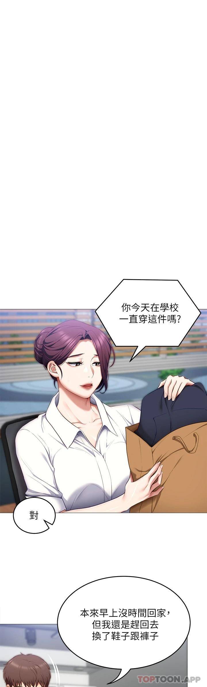 [韩国漫画] 今晚就决定吃你了 剧情,巨乳大奶#[49P]-28