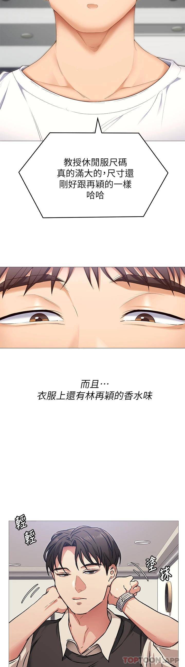 [韩国漫画] 今晚就决定吃你了 剧情,巨乳大奶#[49P]-30