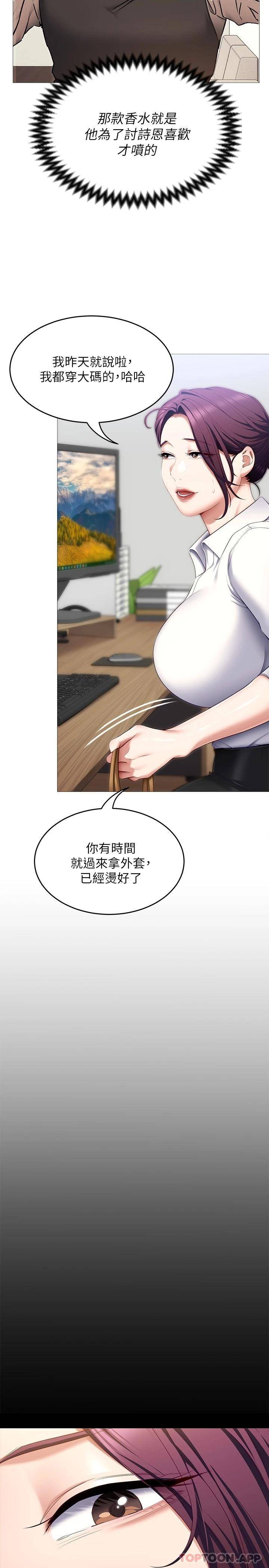 [韩国漫画] 今晚就决定吃你了 剧情,巨乳大奶#[49P]-31