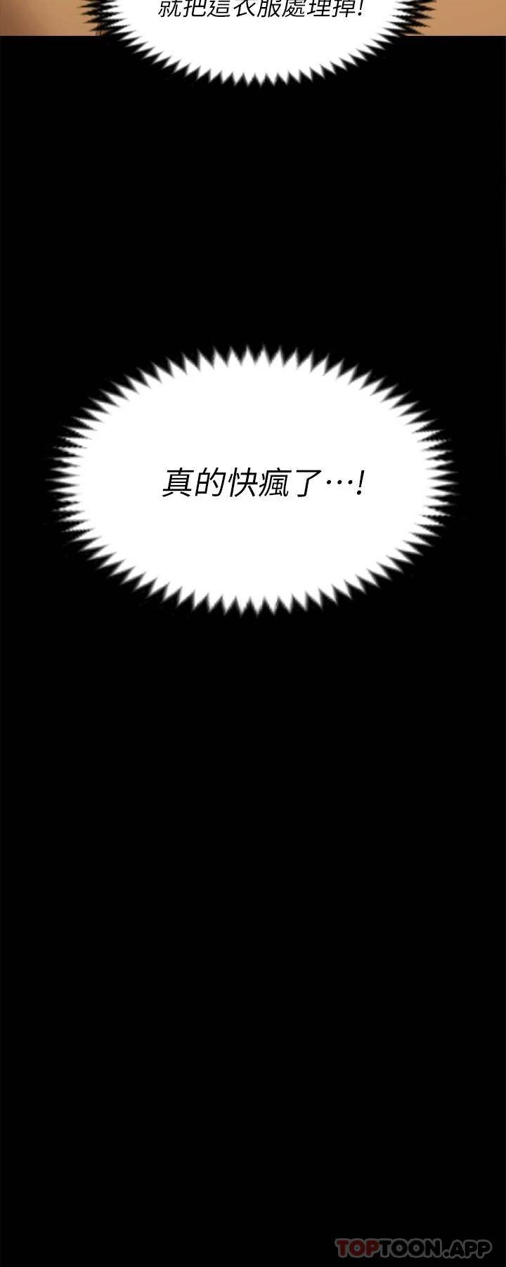 [韩国漫画] 今晚就决定吃你了 剧情,巨乳大奶#[49P]-33