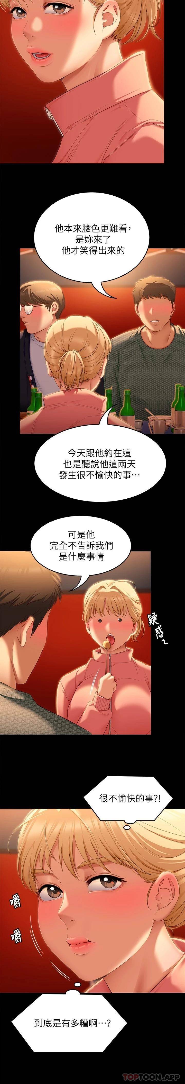 [韩国漫画] 今晚就决定吃你了 剧情,巨乳大奶#[49P]-37
