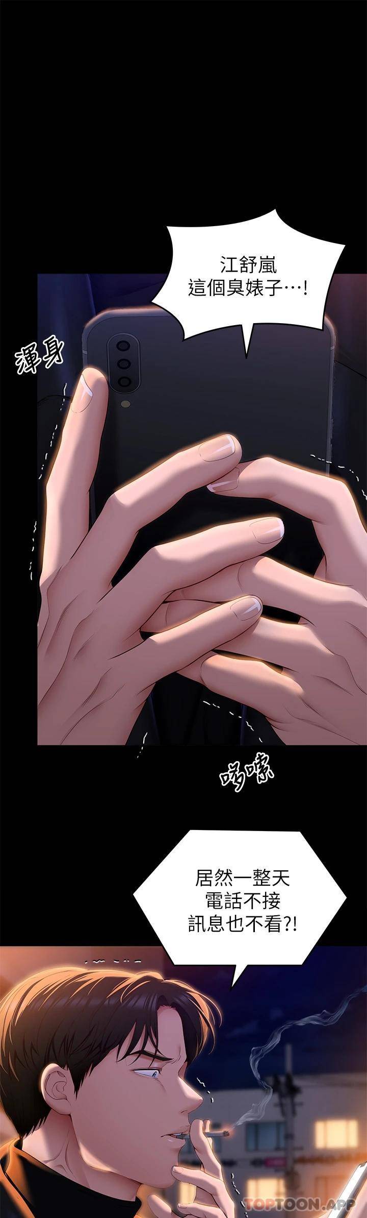 [韩国漫画] 今晚就决定吃你了 剧情,巨乳大奶#[49P]-39