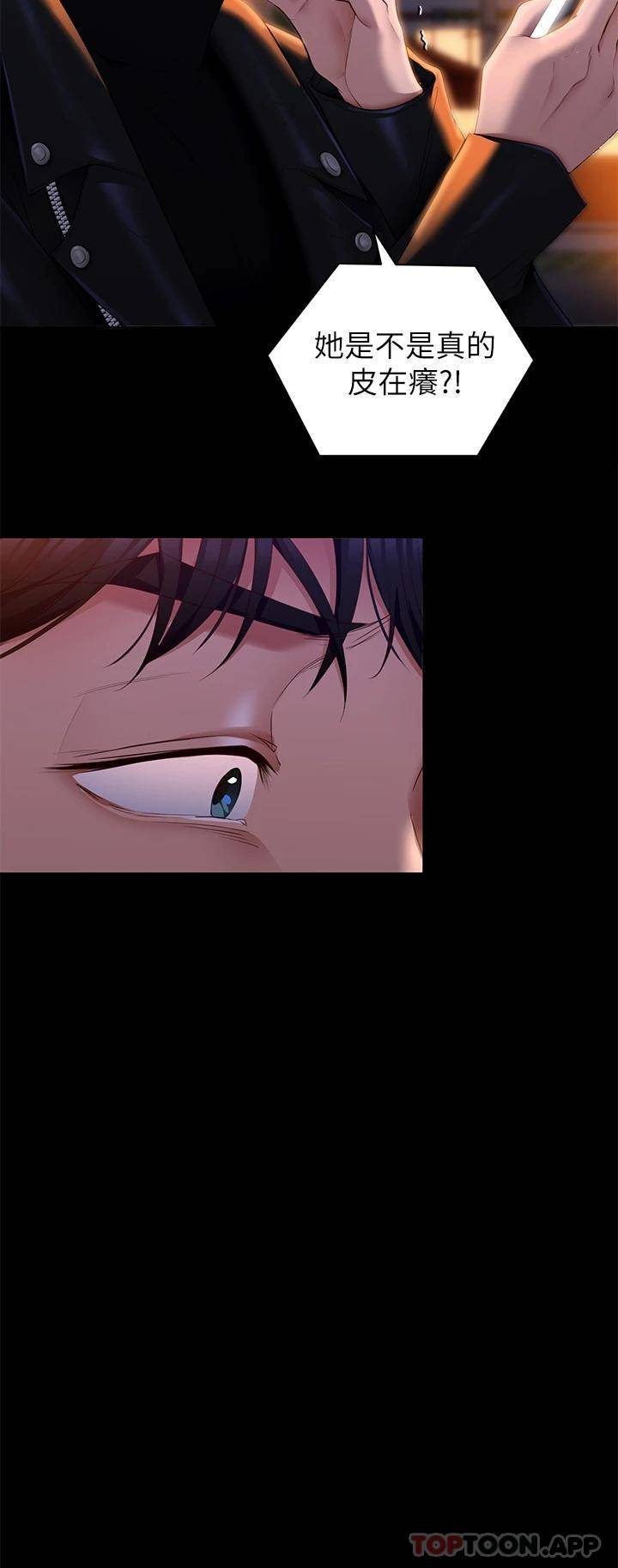 [韩国漫画] 今晚就决定吃你了 剧情,巨乳大奶#[49P]-40