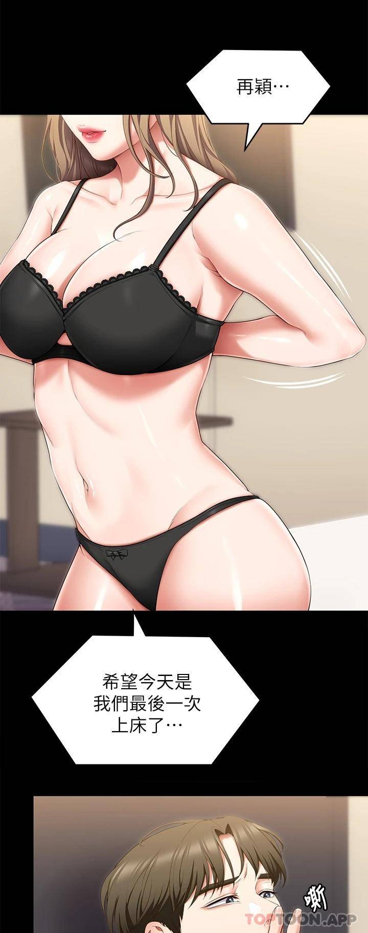 [韩国漫画] 今晚就决定吃你了 剧情,巨乳大奶#[49P]-45