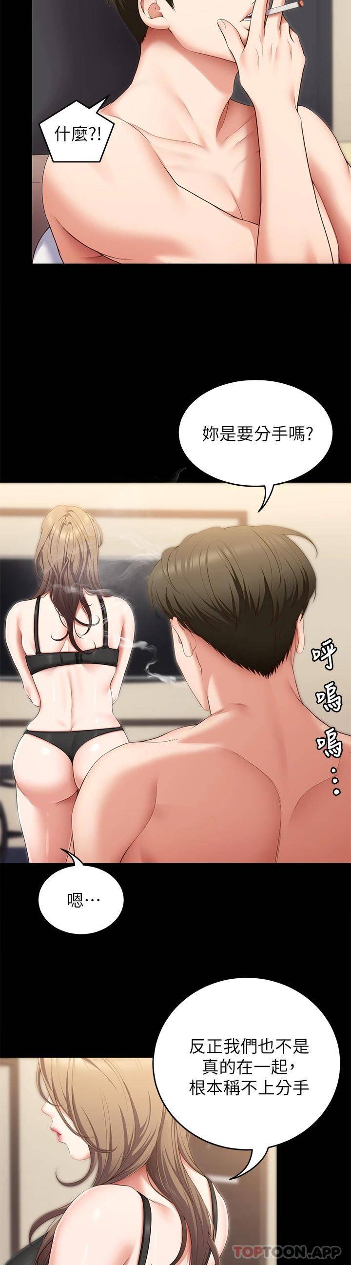 [韩国漫画] 今晚就决定吃你了 剧情,巨乳大奶#[49P]-46