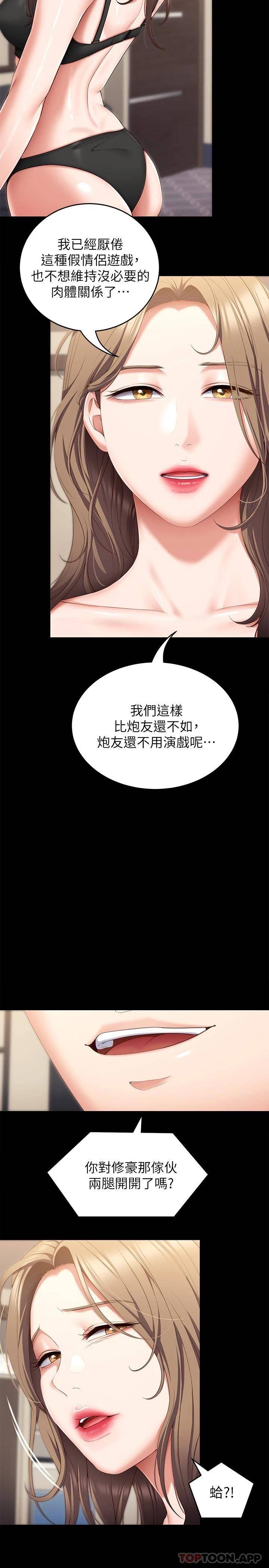 [韩国漫画] 今晚就决定吃你了 剧情,巨乳大奶#[49P]-47