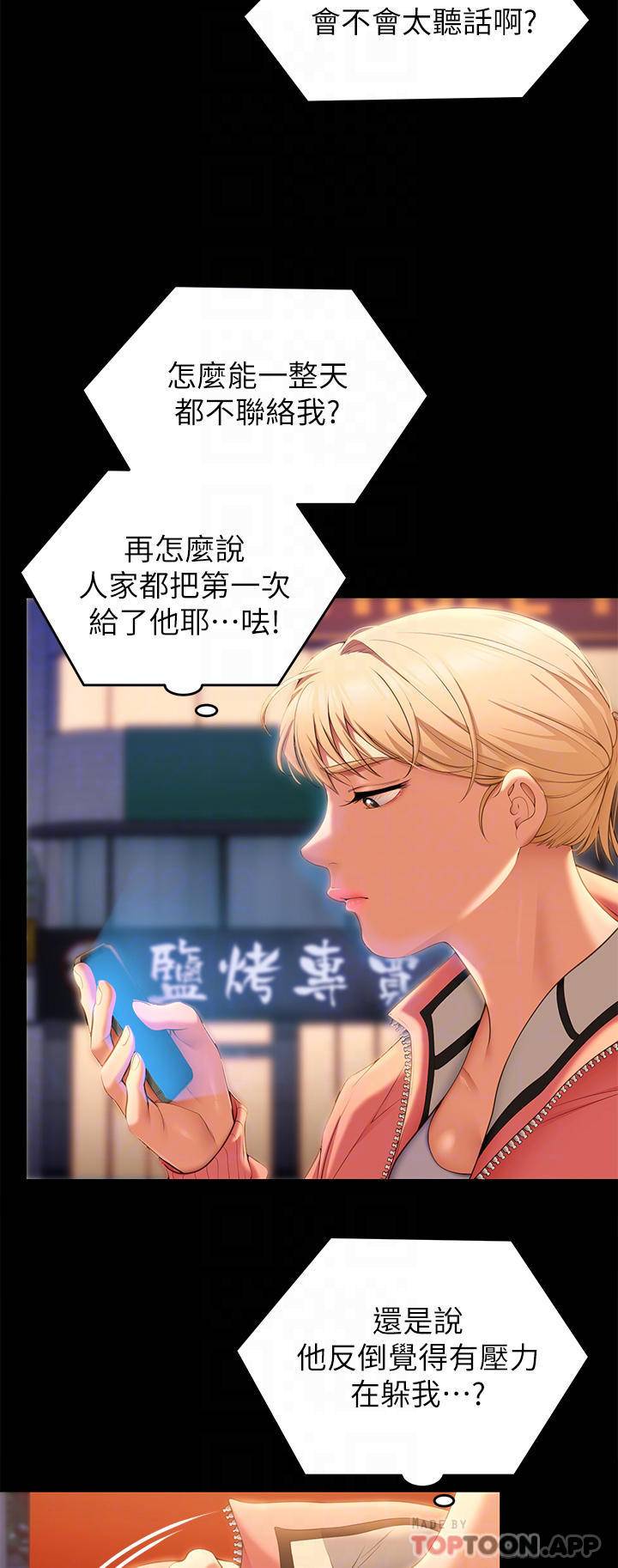 [韩国漫画] 今晚就决定吃你了 剧情,巨乳大奶#[49P]-6