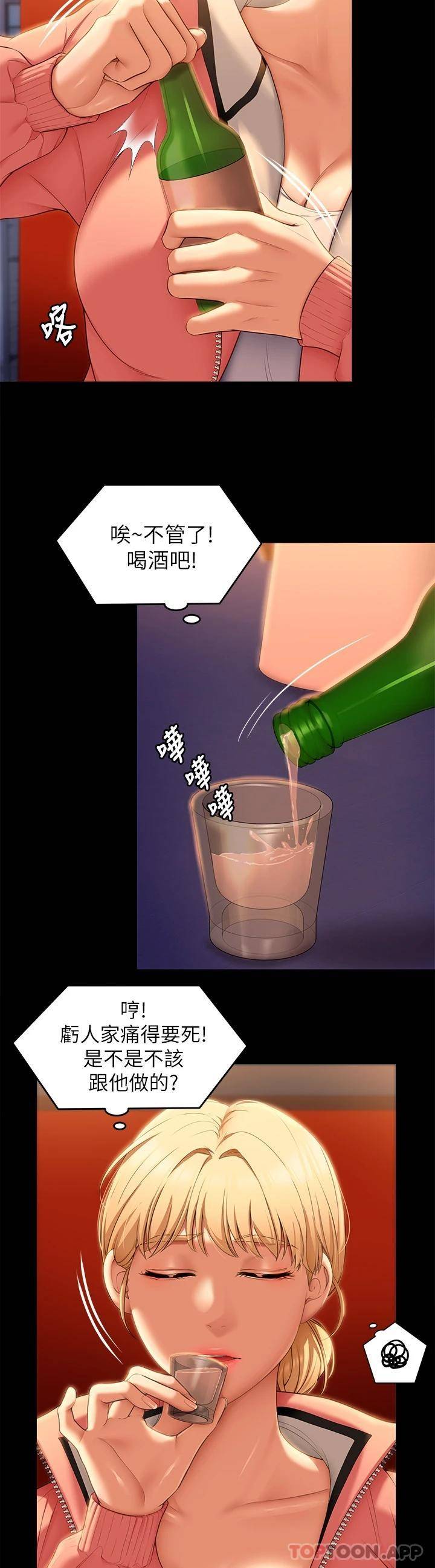 [韩国漫画] 今晚就决定吃你了 剧情,巨乳大奶#[49P]-7