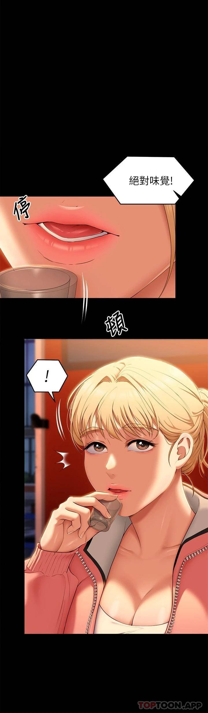 [韩国漫画] 今晚就决定吃你了 剧情,巨乳大奶#[49P]-9