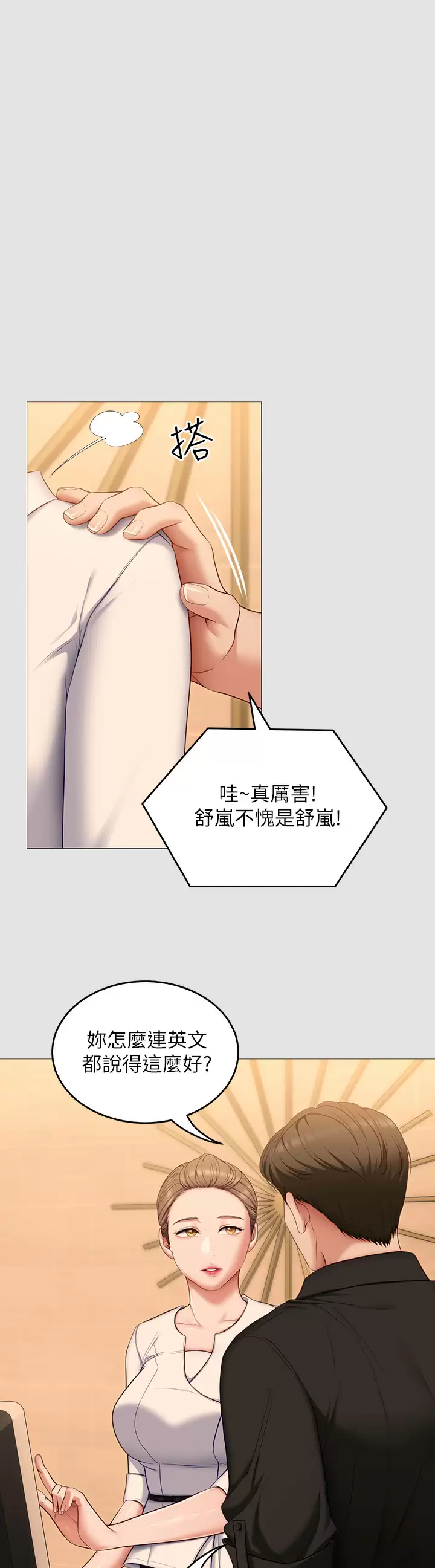 [韩国漫画] 今晚就决定吃你了 剧情,巨乳大奶#[44P]-11