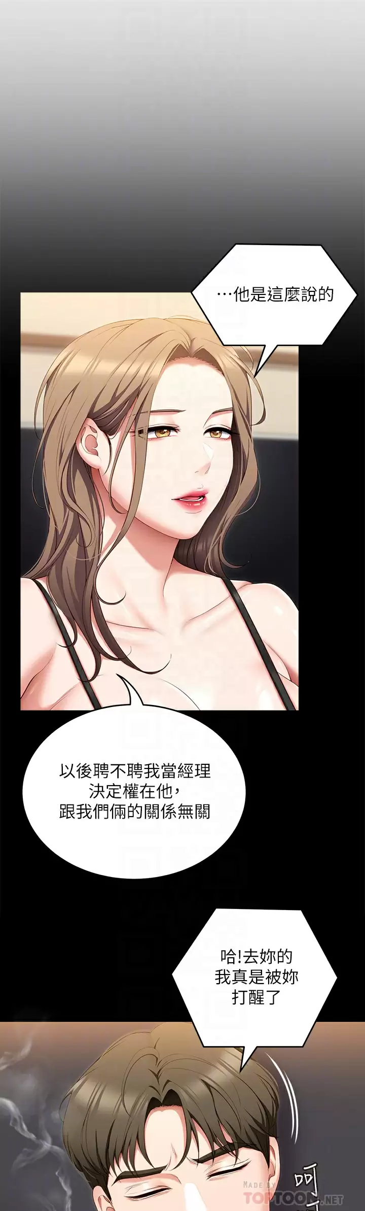 [韩国漫画] 今晚就决定吃你了 剧情,巨乳大奶#[44P]-14