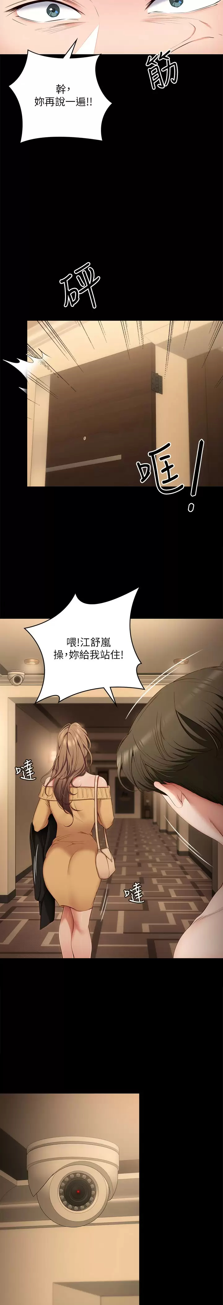 [韩国漫画] 今晚就决定吃你了 剧情,巨乳大奶#[44P]-17