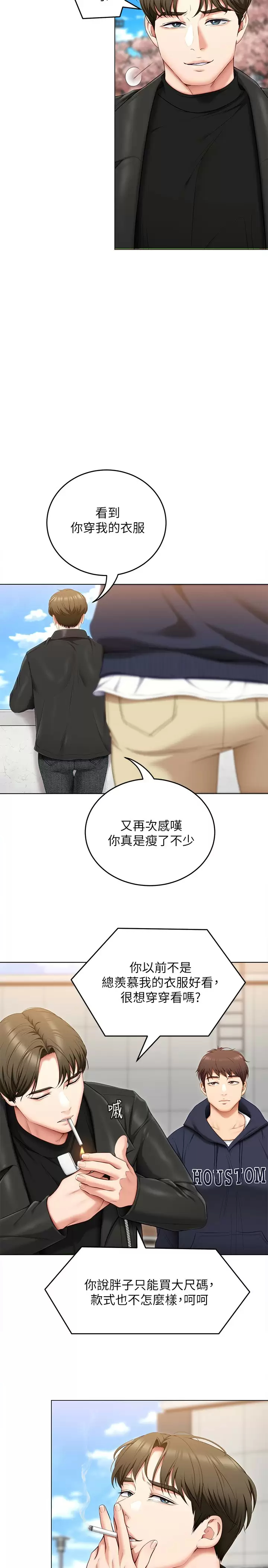 [韩国漫画] 今晚就决定吃你了 剧情,巨乳大奶#[44P]-23