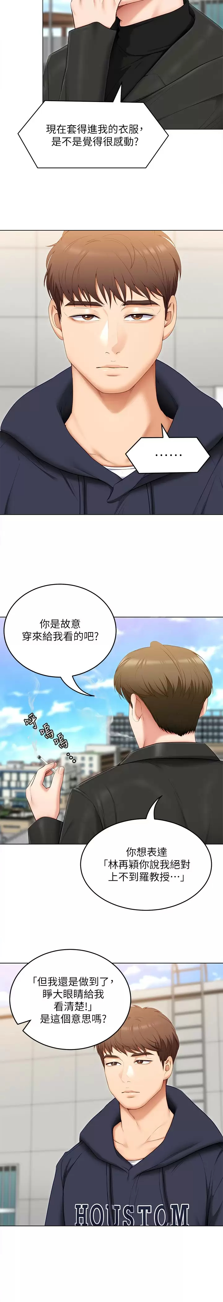 [韩国漫画] 今晚就决定吃你了 剧情,巨乳大奶#[44P]-24