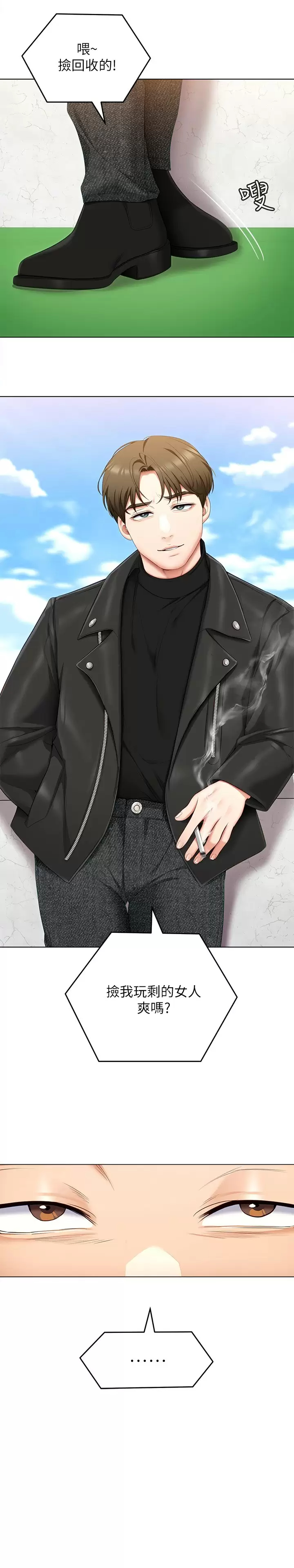 [韩国漫画] 今晚就决定吃你了 剧情,巨乳大奶#[44P]-25