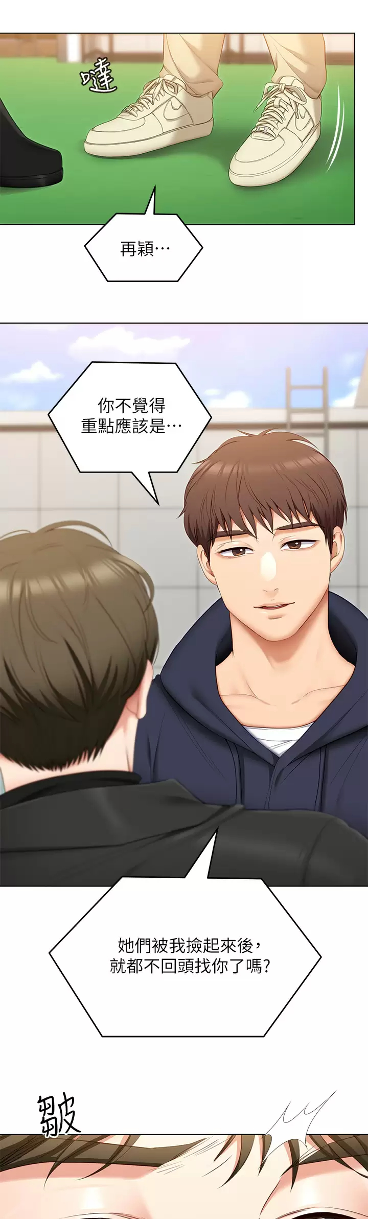 [韩国漫画] 今晚就决定吃你了 剧情,巨乳大奶#[44P]-26