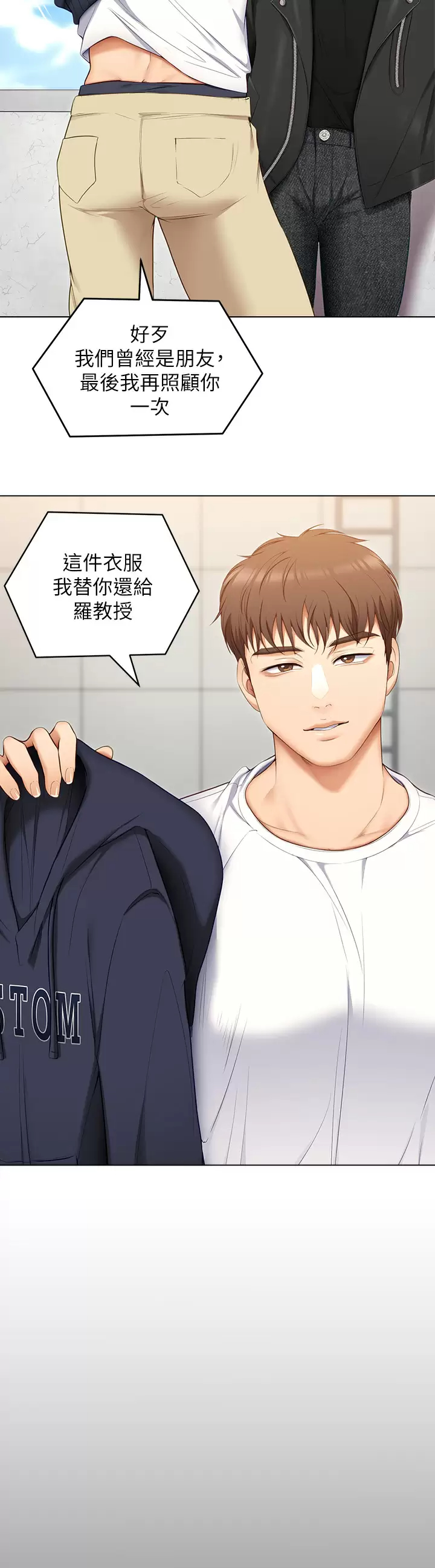 [韩国漫画] 今晚就决定吃你了 剧情,巨乳大奶#[44P]-28