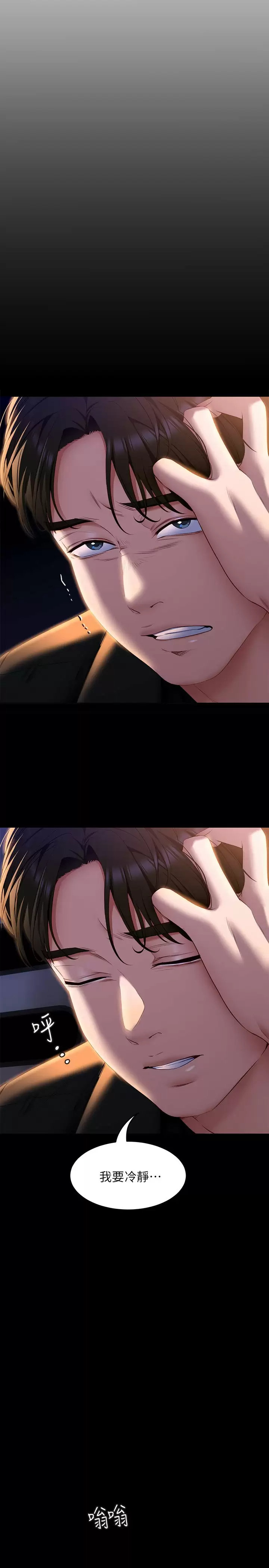 [韩国漫画] 今晚就决定吃你了 剧情,巨乳大奶#[44P]-29