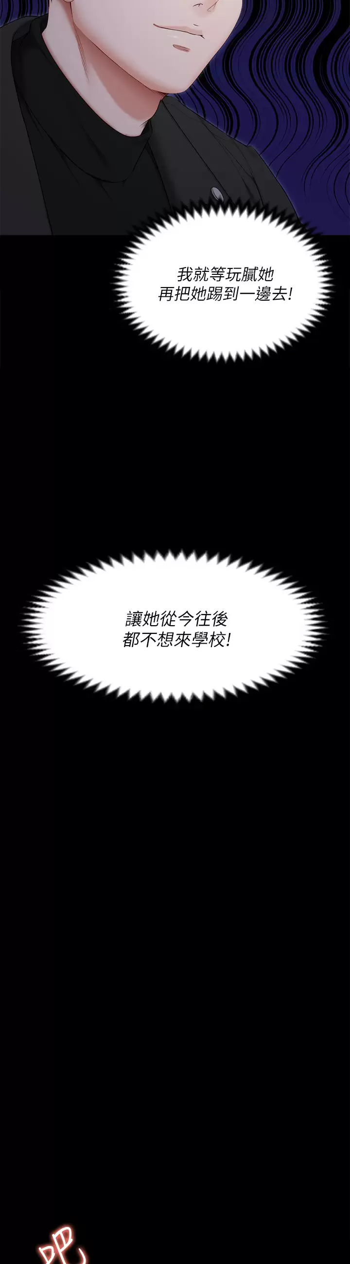 [韩国漫画] 今晚就决定吃你了 剧情,巨乳大奶#[44P]-34