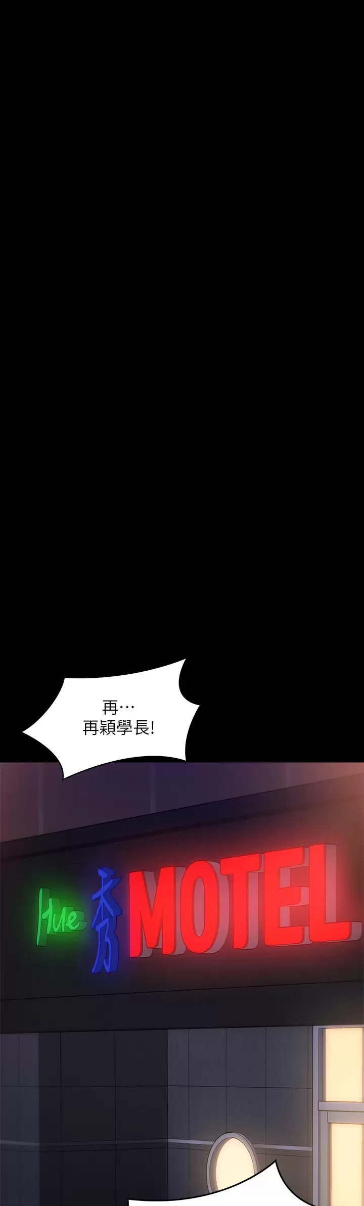 [韩国漫画] 今晚就决定吃你了 剧情,巨乳大奶#[44P]-38