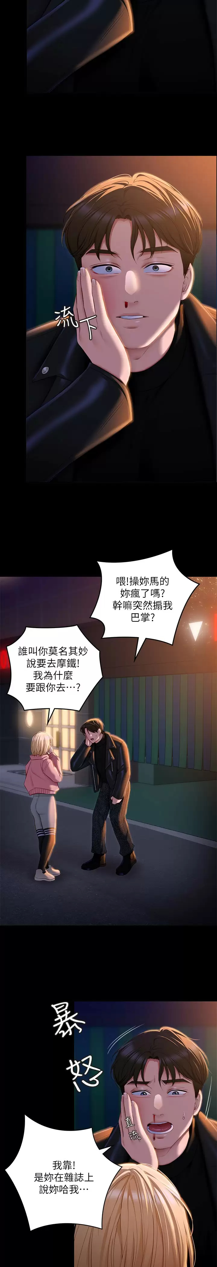 [韩国漫画] 今晚就决定吃你了 剧情,巨乳大奶#[44P]-41