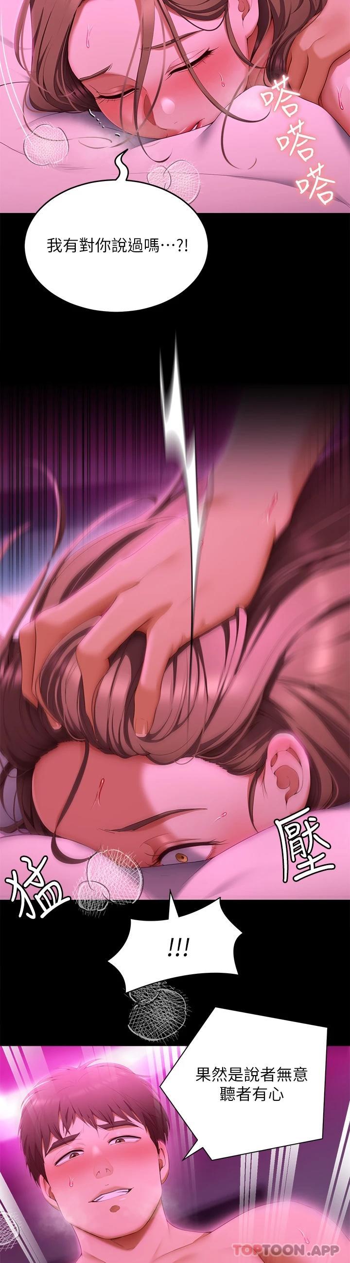 [韩国漫画] 今晚就决定吃你了 剧情,巨乳大奶#[45P]-13