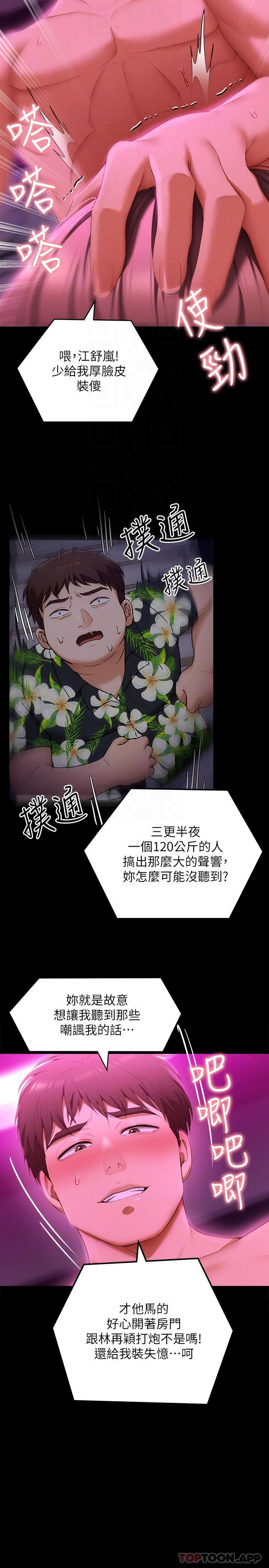 [韩国漫画] 今晚就决定吃你了 剧情,巨乳大奶#[45P]-14