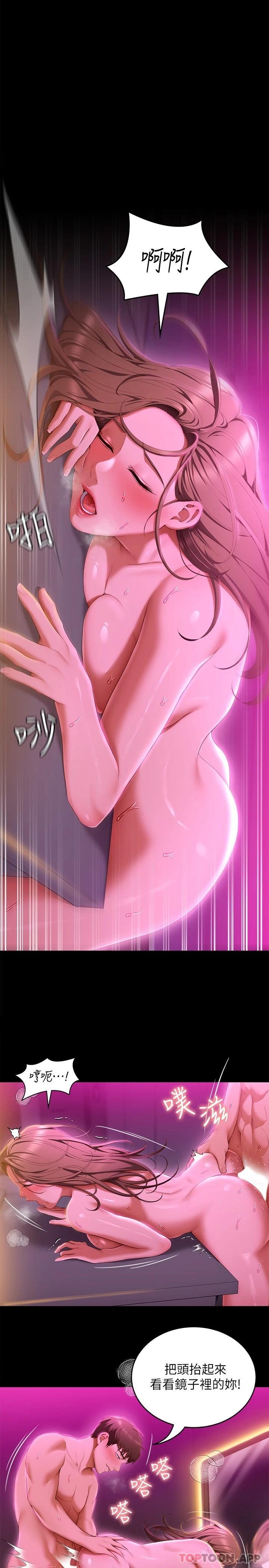 [韩国漫画] 今晚就决定吃你了 剧情,巨乳大奶#[45P]-15