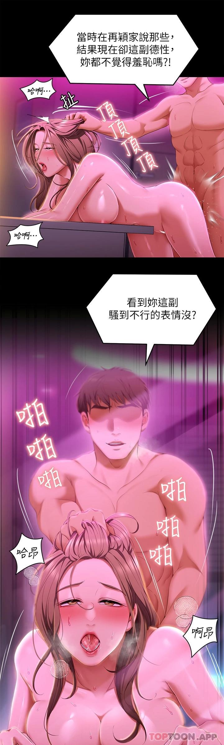 [韩国漫画] 今晚就决定吃你了 剧情,巨乳大奶#[45P]-17