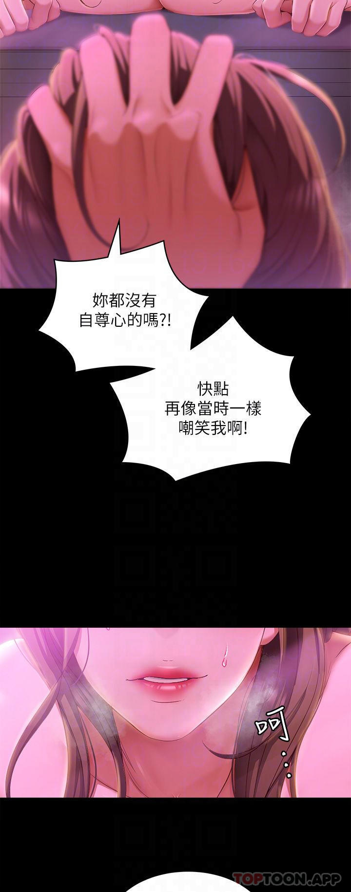 [韩国漫画] 今晚就决定吃你了 剧情,巨乳大奶#[45P]-18