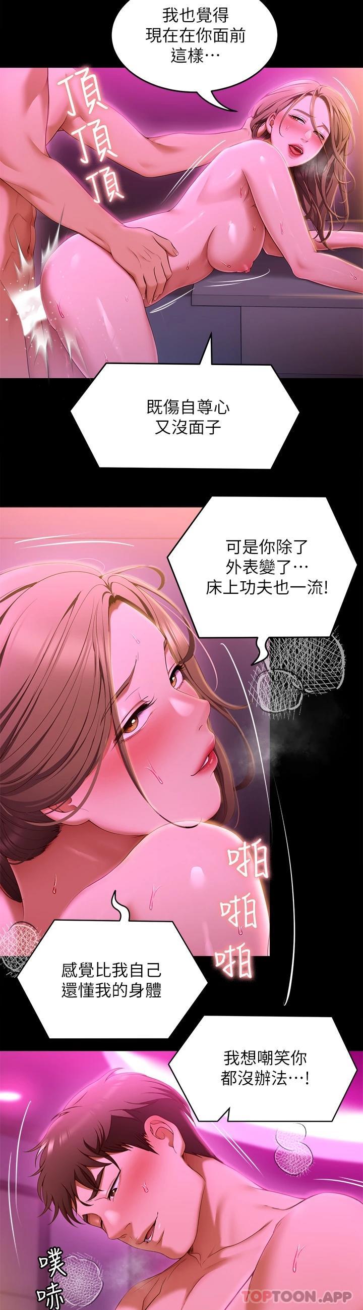 [韩国漫画] 今晚就决定吃你了 剧情,巨乳大奶#[45P]-19