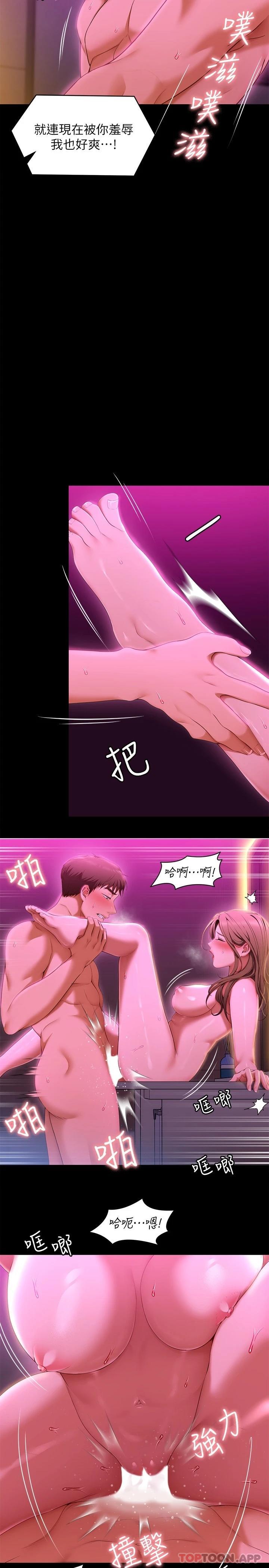 [韩国漫画] 今晚就决定吃你了 剧情,巨乳大奶#[45P]-20