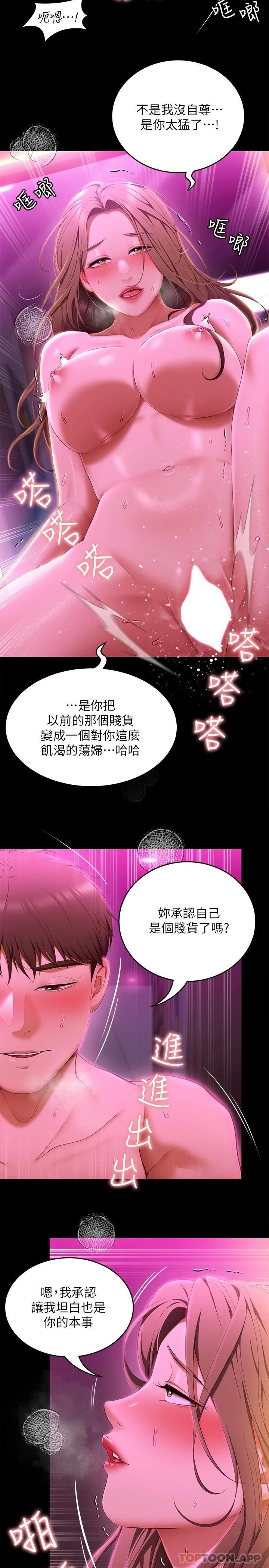 [韩国漫画] 今晚就决定吃你了 剧情,巨乳大奶#[45P]-21