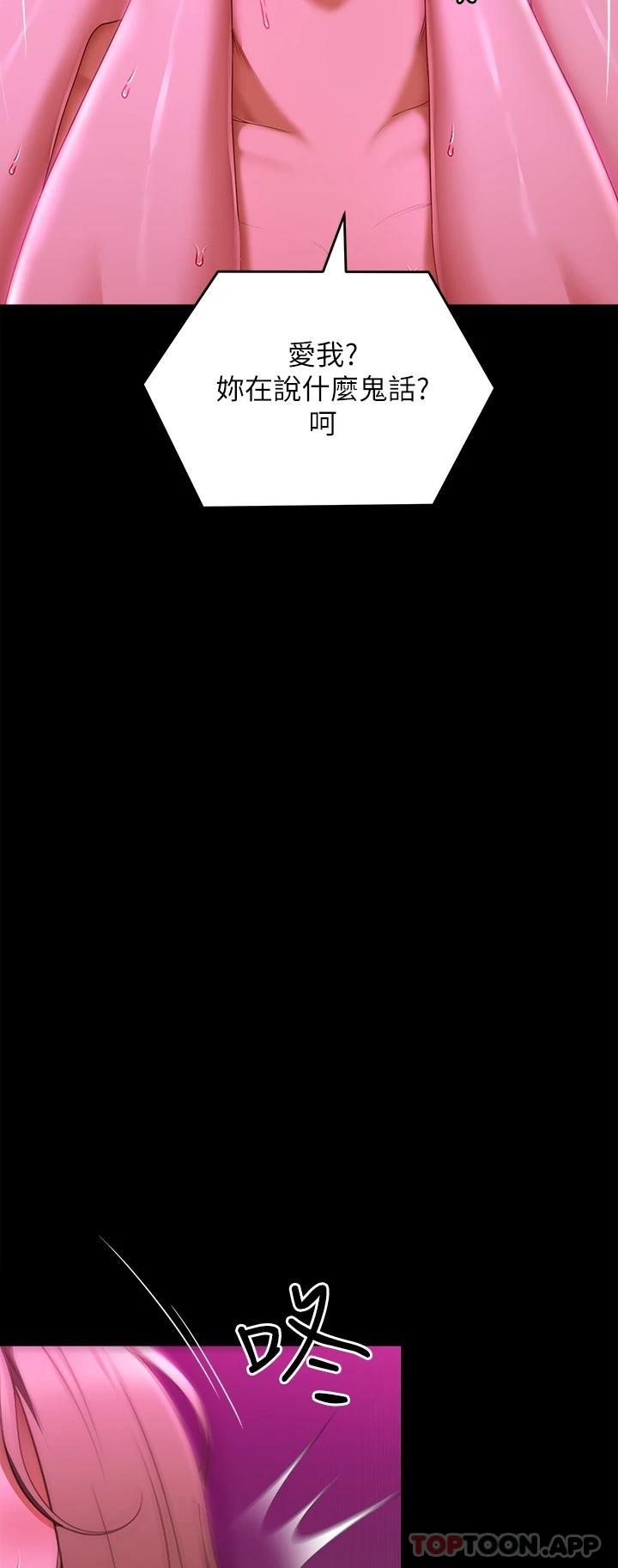 [韩国漫画] 今晚就决定吃你了 剧情,巨乳大奶#[45P]-29