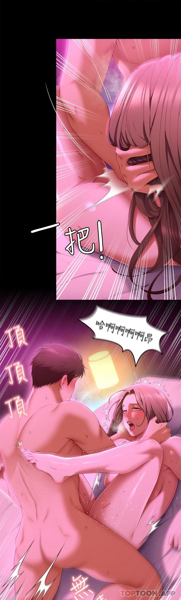 [韩国漫画] 今晚就决定吃你了 剧情,巨乳大奶#[45P]-33