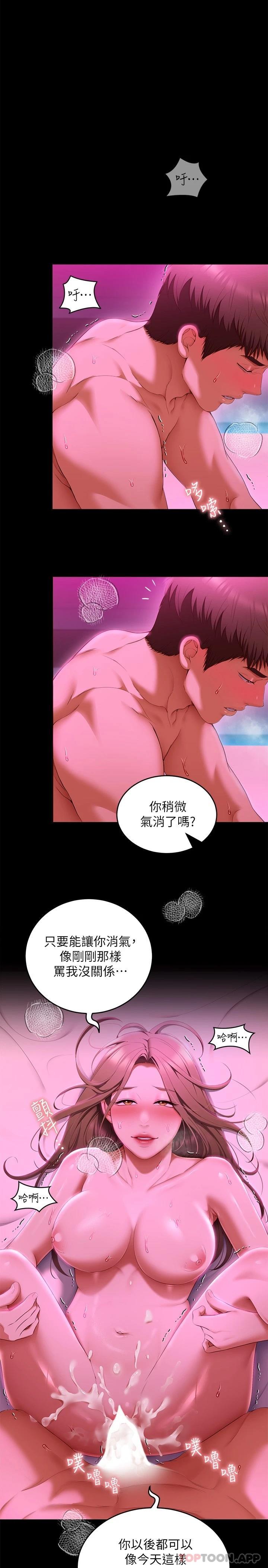 [韩国漫画] 今晚就决定吃你了 剧情,巨乳大奶#[45P]-36