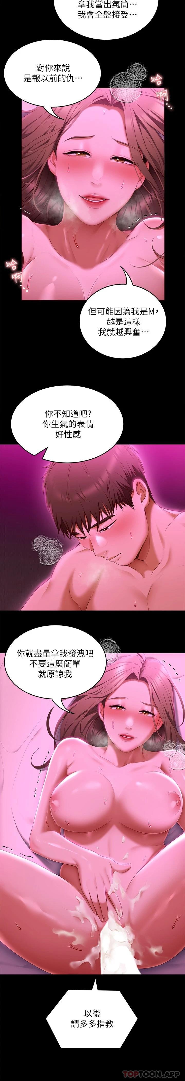 [韩国漫画] 今晚就决定吃你了 剧情,巨乳大奶#[45P]-37