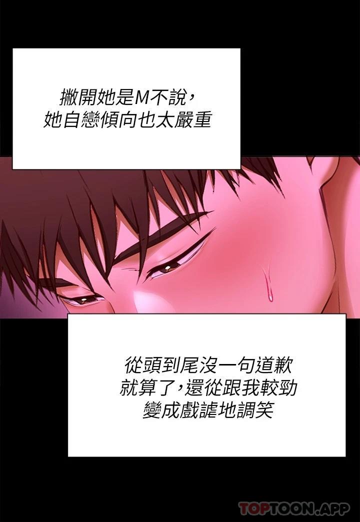 [韩国漫画] 今晚就决定吃你了 剧情,巨乳大奶#[45P]-38