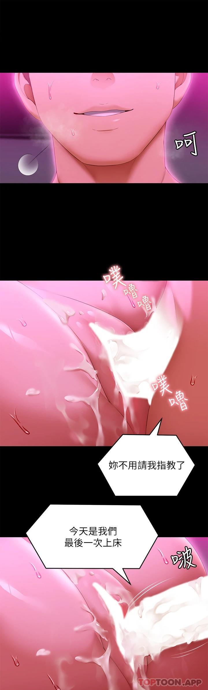 [韩国漫画] 今晚就决定吃你了 剧情,巨乳大奶#[45P]-39