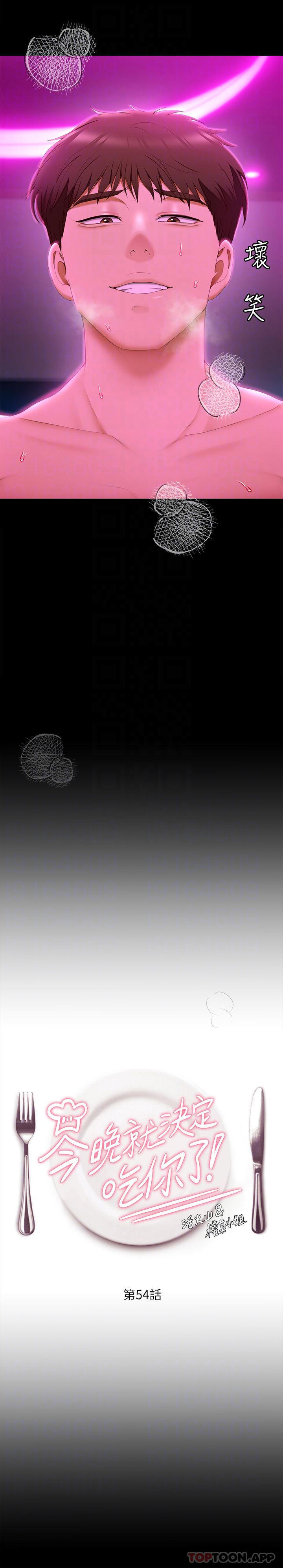 [韩国漫画] 今晚就决定吃你了 剧情,巨乳大奶#[45P]-4