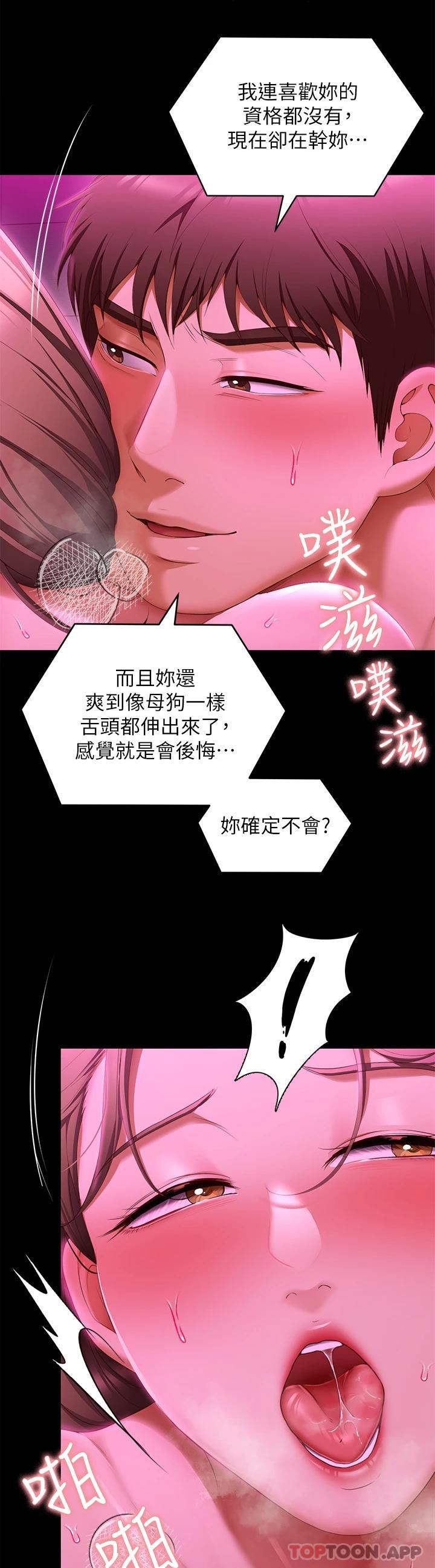 [韩国漫画] 今晚就决定吃你了 剧情,巨乳大奶#[45P]-7