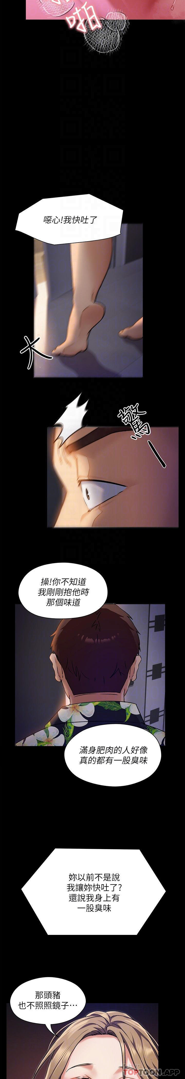 [韩国漫画] 今晚就决定吃你了 剧情,巨乳大奶#[45P]-8